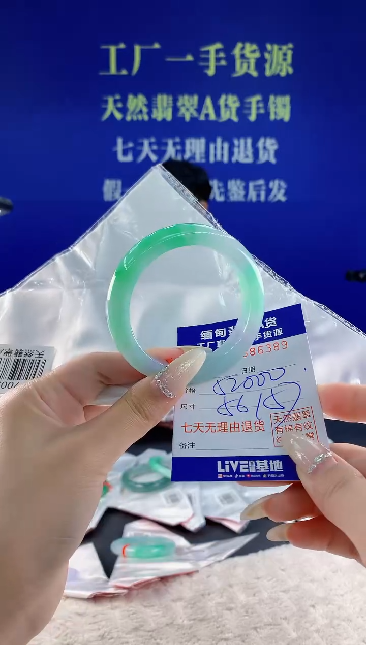 未镶嵌手镯翡翠89