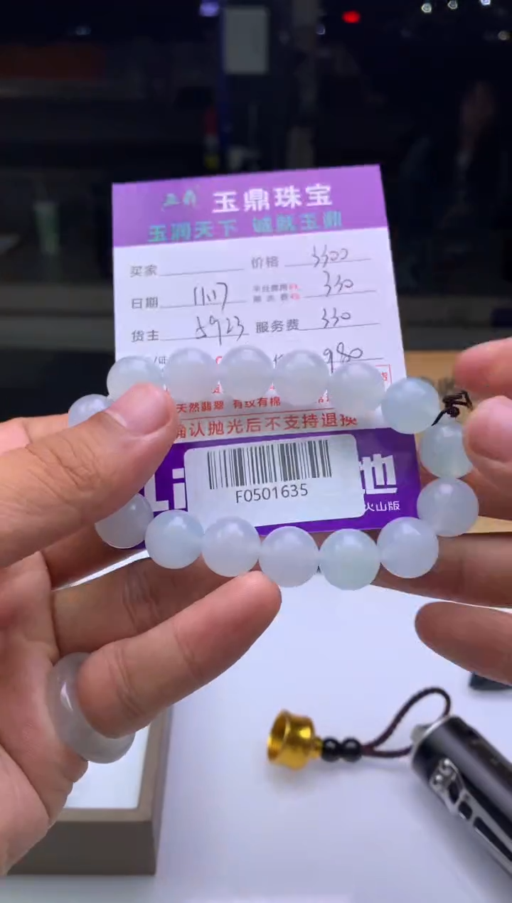 未镶嵌定制翡翠6*6  F0501635