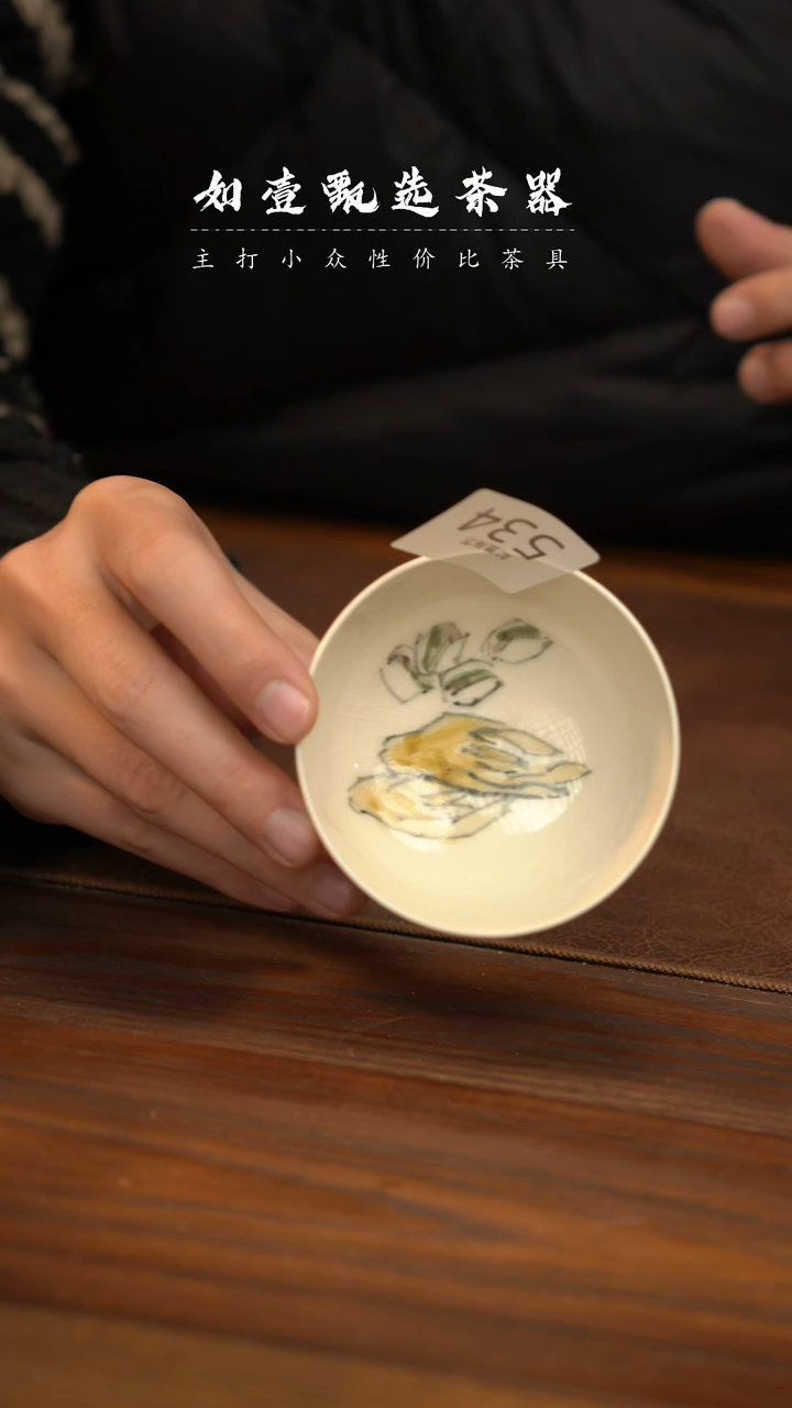 【闪购商品】如壹陶艺甄选好物