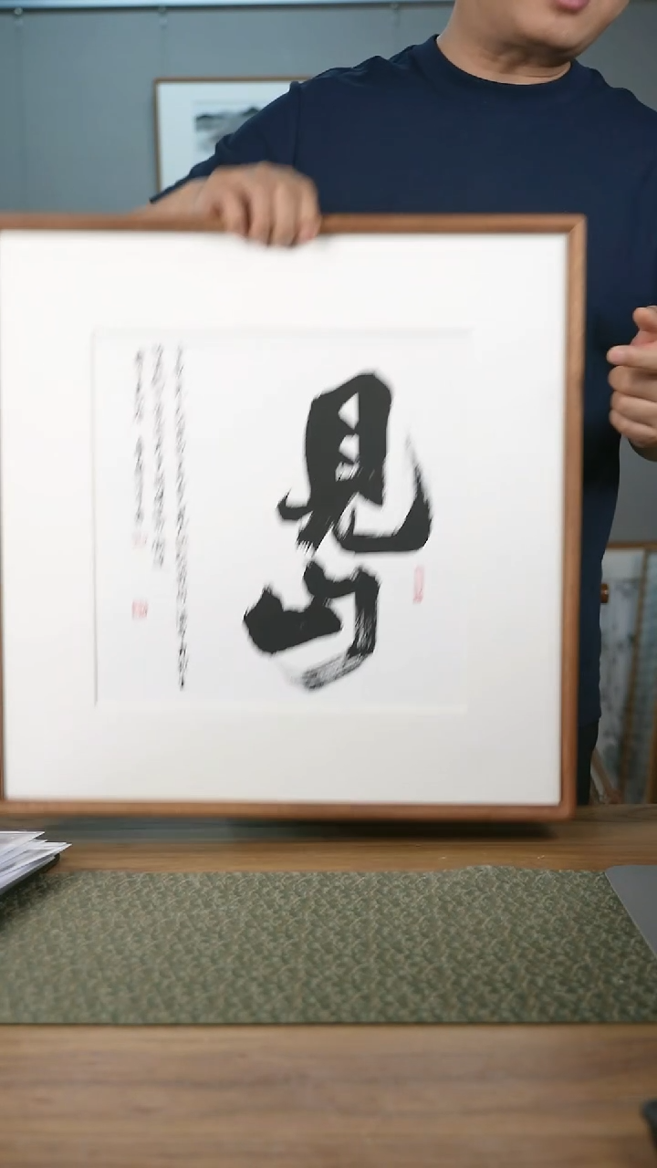 书法手书/绘同款作品-协会会员老师带框作品