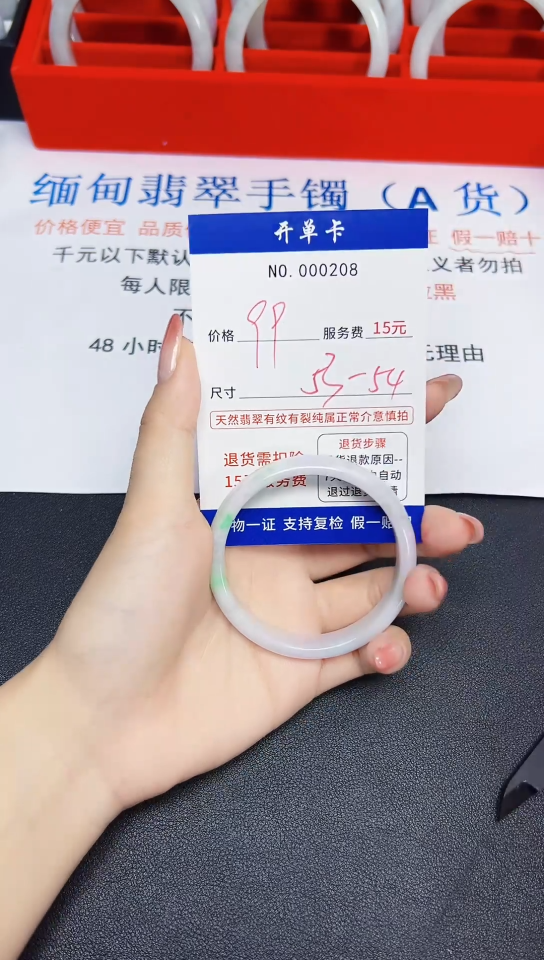 【闪购商品】翡翠手镯未镶嵌低价冲量!天然缅甸翡翠208