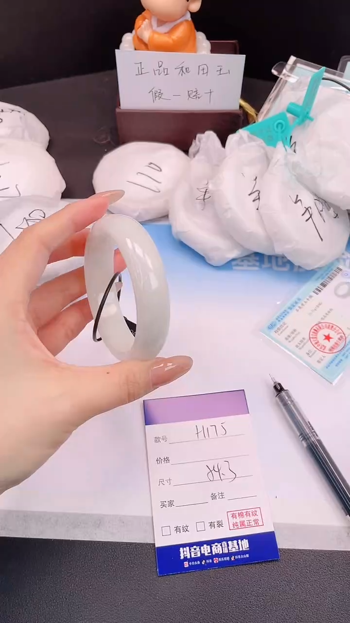 未镶嵌手镯和田玉26H175-54