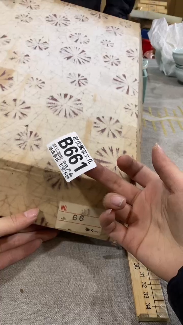 【闪购商品】碟聚优阁闪购商品B661