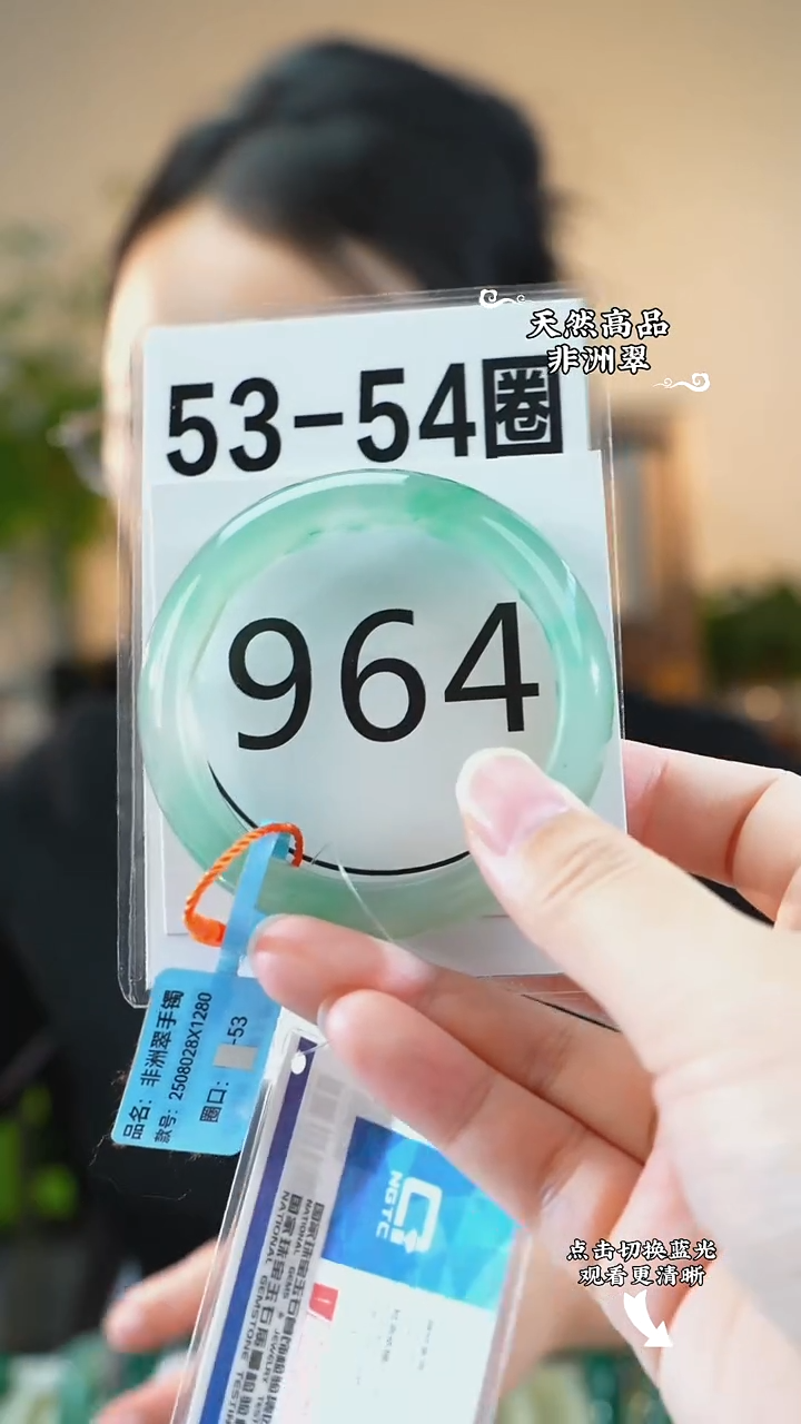 未镶嵌手镯石英质玉（非洲翠）53