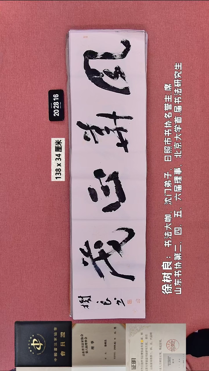 书法16    徐老师书法作品