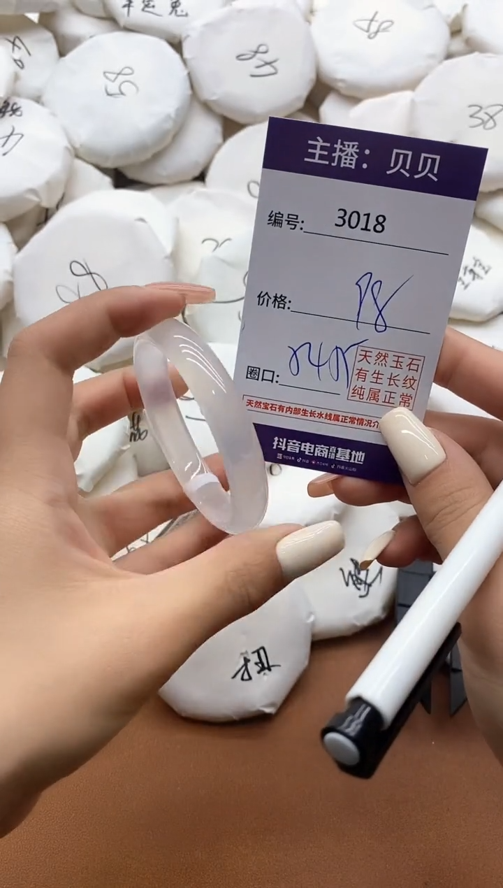 【闪购商品】玛瑙/玉髓手镯未镶嵌3018