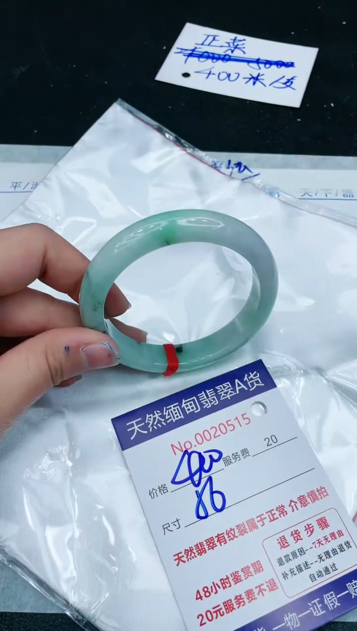 【闪购商品】翡翠手镯未镶嵌11111111