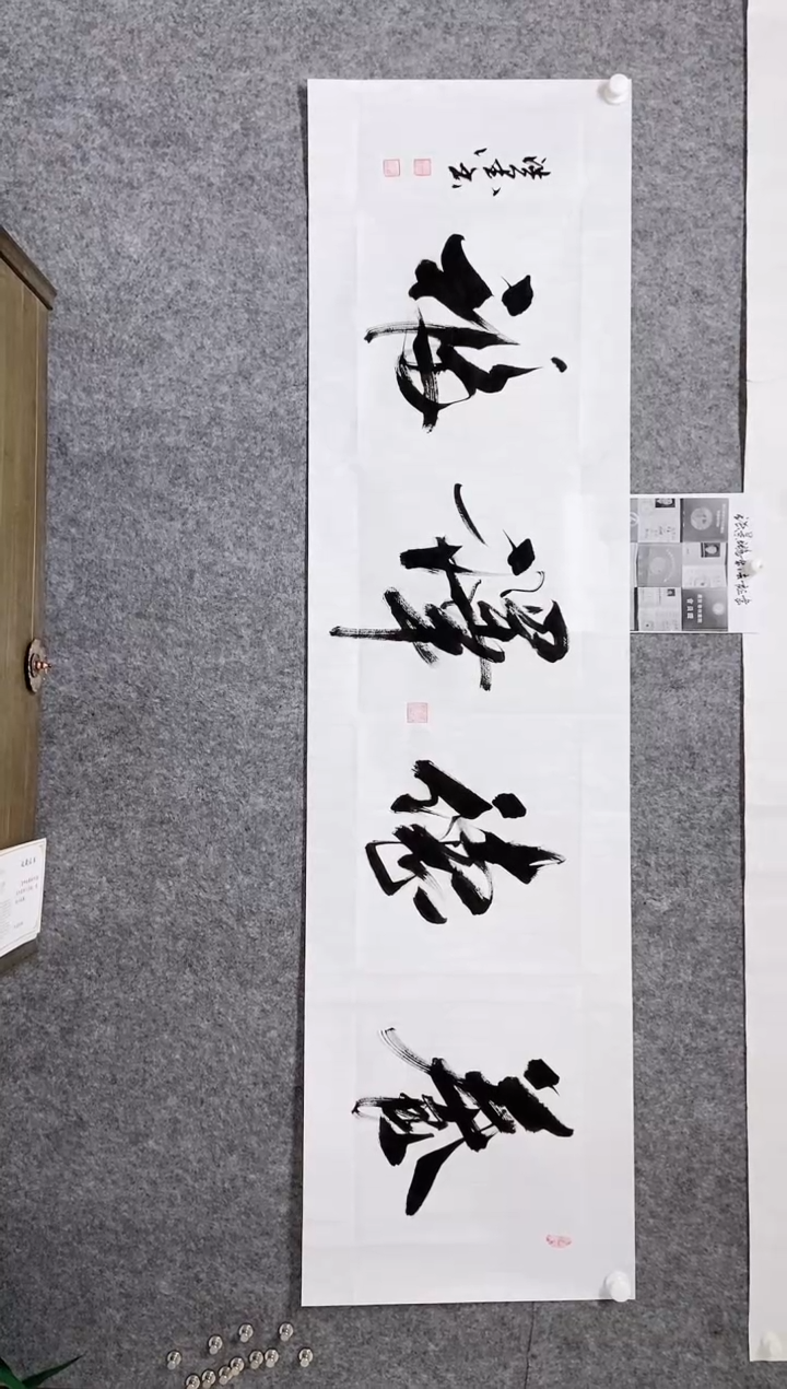 书法宣纸作品老师亲笔