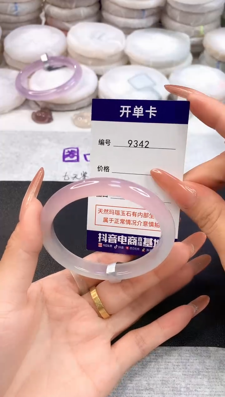 玛瑙/玉髓手镯未镶嵌9342圈口55