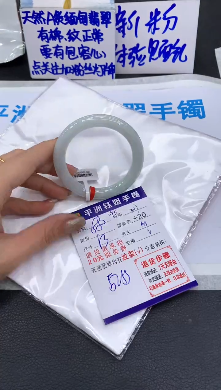 【闪购商品】翡翠未镶嵌手镯11111111111