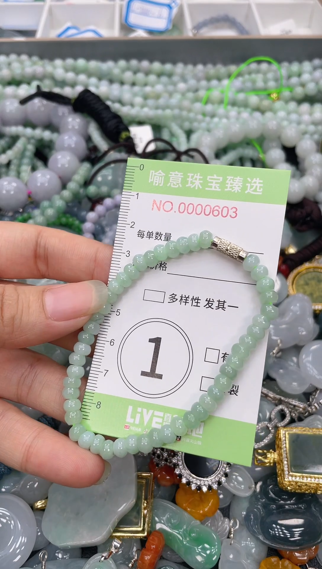 颈饰未镶嵌翡翠083