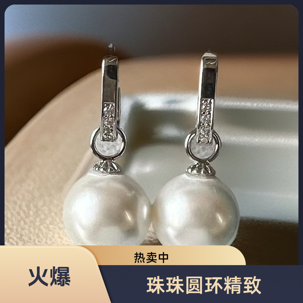 非金属耳饰 A气质轻奢时尚百搭简约强光精致珠珠