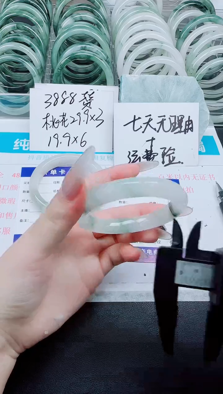 石英质玉手镯未镶嵌69-55.3