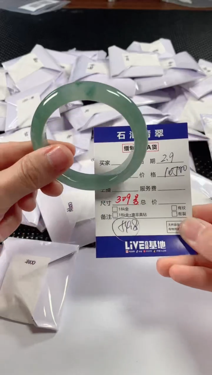 【闪购商品】翡翠颈饰未镶嵌1111111111