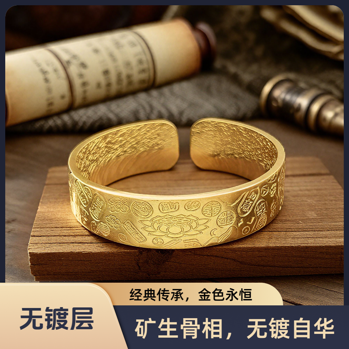  非黄金【古法-吉言錾刻14M】细沙新工艺 无镀层 不掉色 