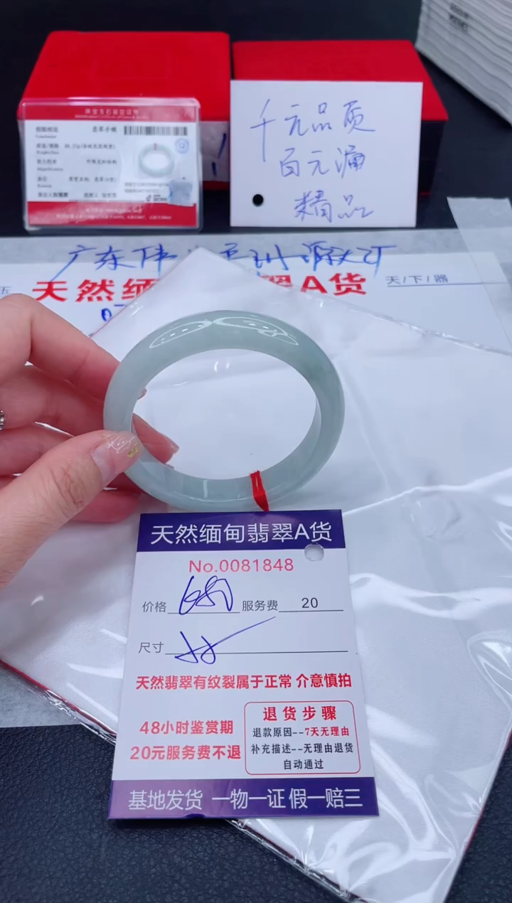 未镶嵌手镯翡翠680.00