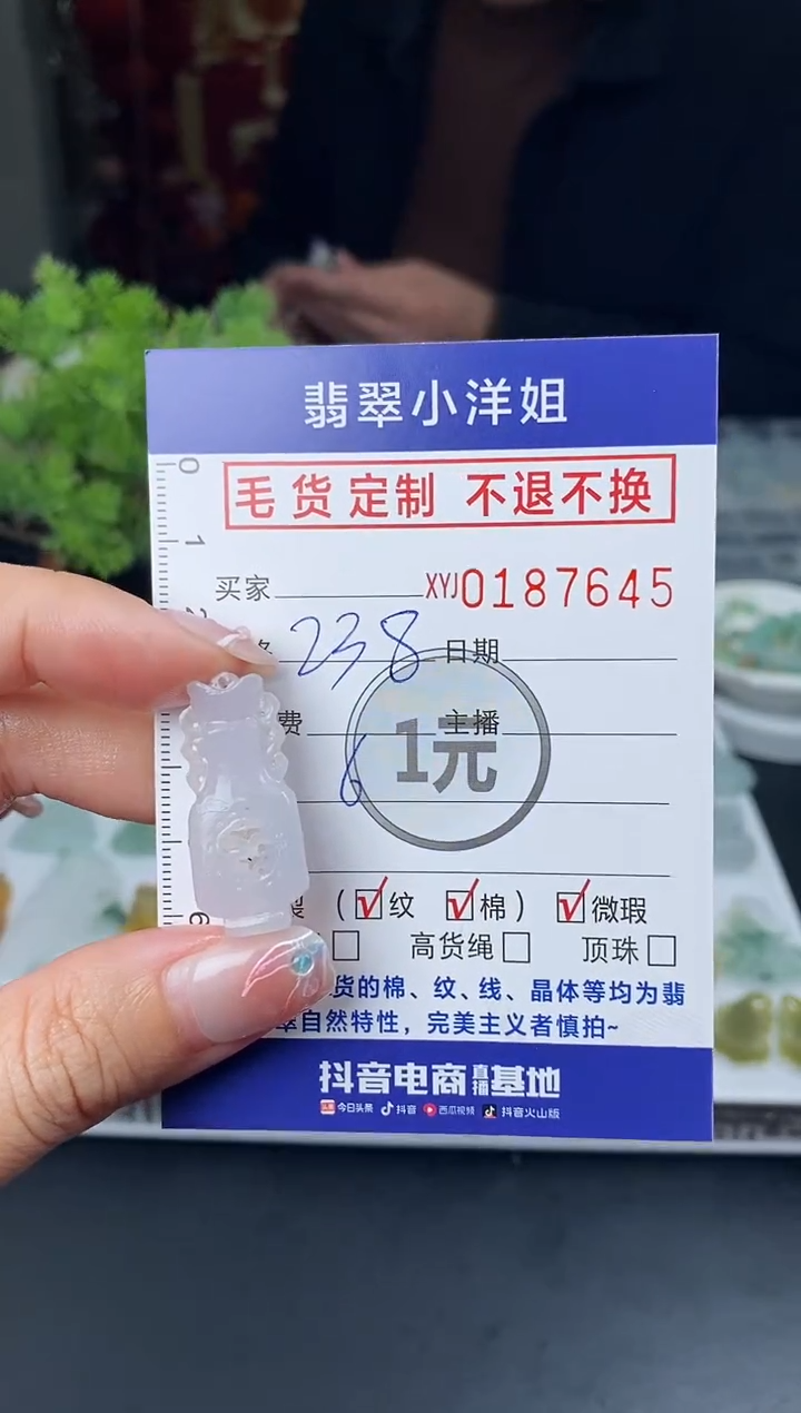 【闪购商品】定制翡翠未镶嵌毛货商品 不退换/7645