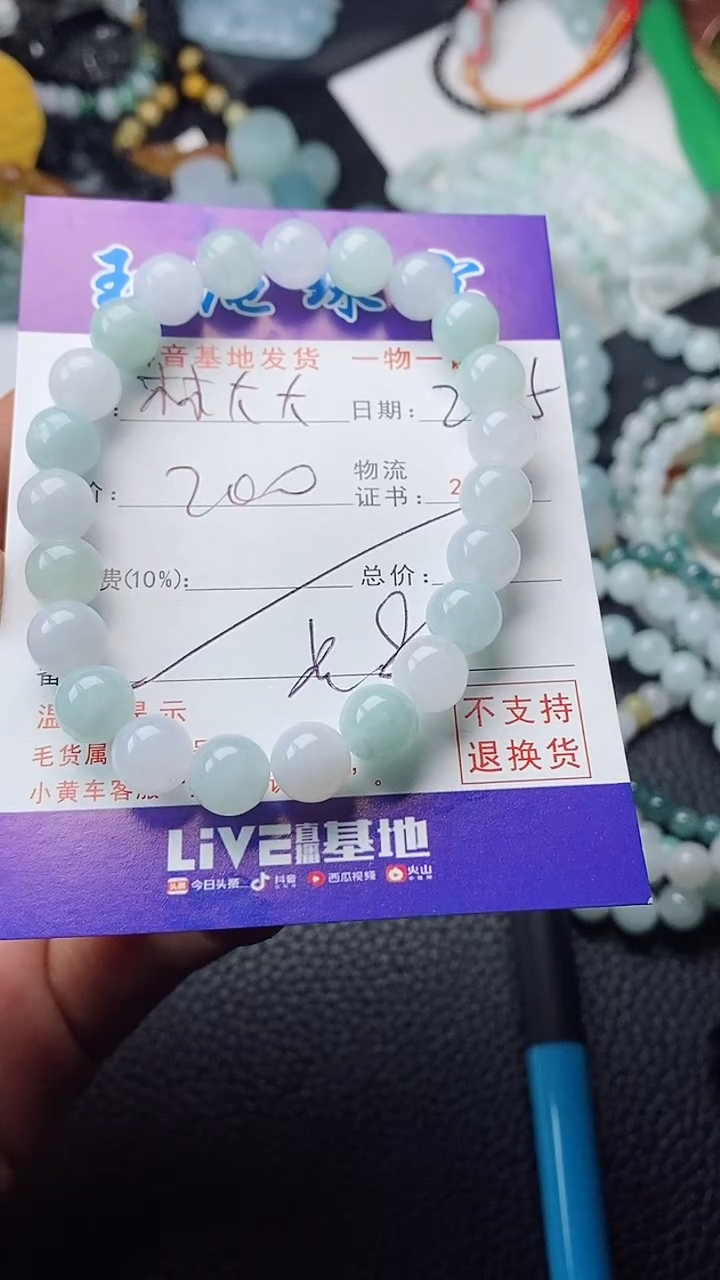 【闪购商品】翡翠颈饰未镶嵌手串