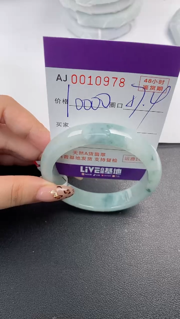 【闪购商品】翡翠手镯未镶嵌天然A货翡翠