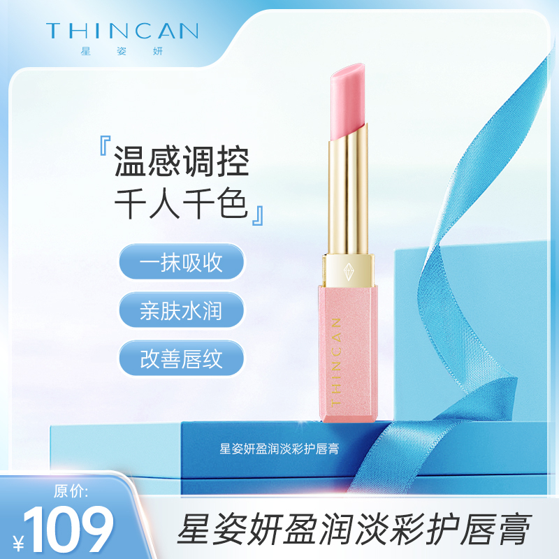 口红防干裂淡化唇纹千人千色淡彩护唇膏水润保湿温感变色渐变唇膏