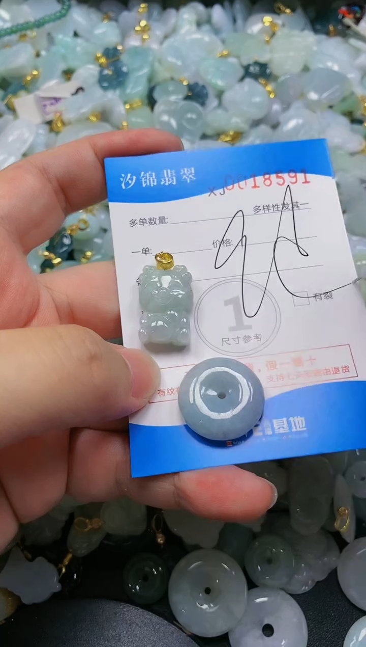 翡翠未镶嵌颈饰闪购商品0018591