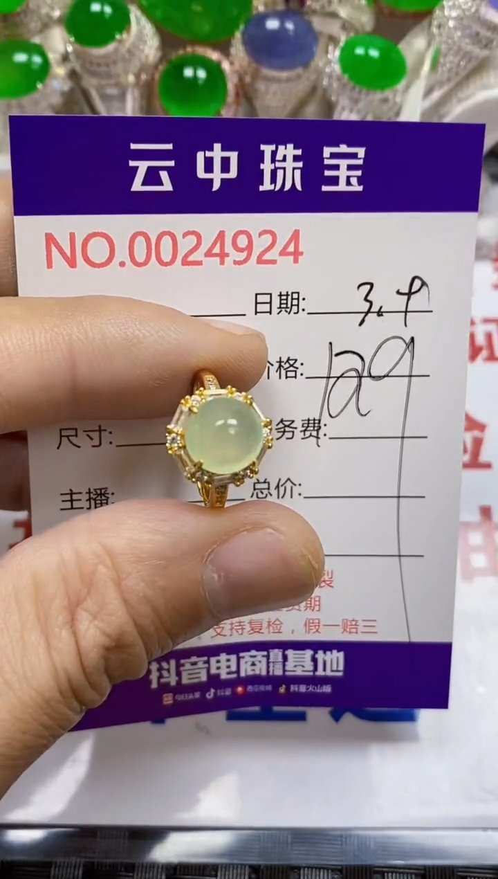 【闪购商品】翡翠戒指银S925镶嵌/4924
