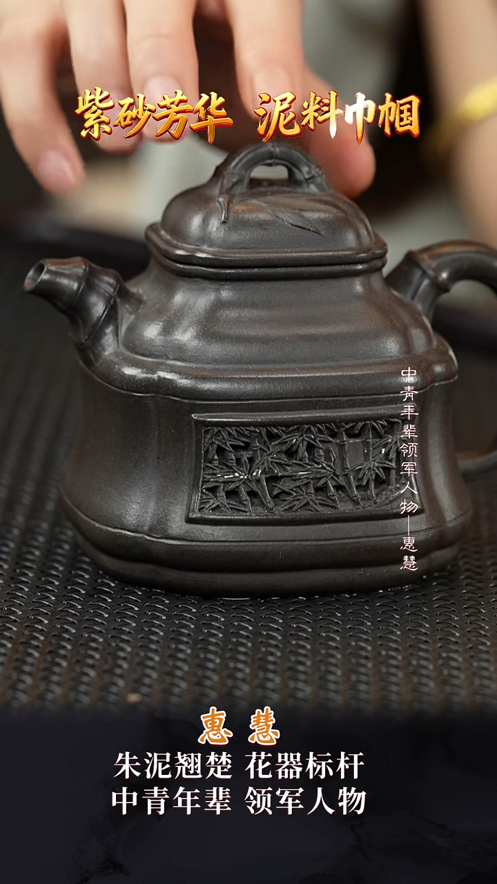 SJJ188四方竹鼎老黑料240cc