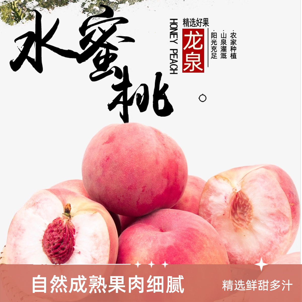 【次日达】正宗龙泉山应季桃子新鲜采摘爆甜多汁【川渝贵阳次日达 顺丰包邮 】桃子同城送四川省