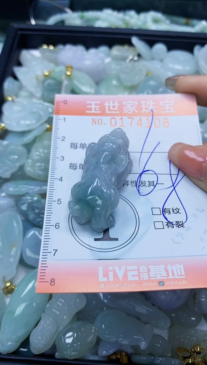 【闪购商品】翡翠颈饰未镶嵌闪购0174108