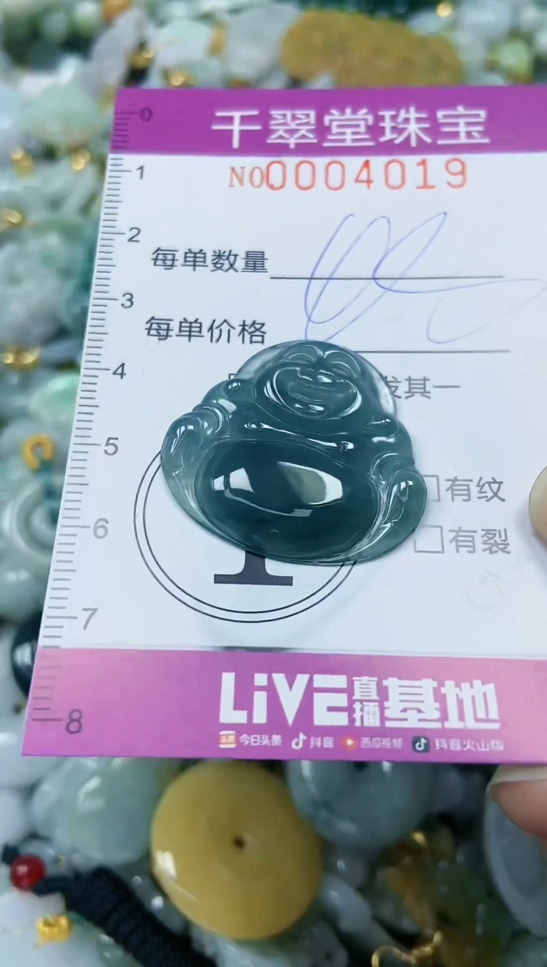 【闪购商品】翡翠颈饰未镶嵌闪购0004019