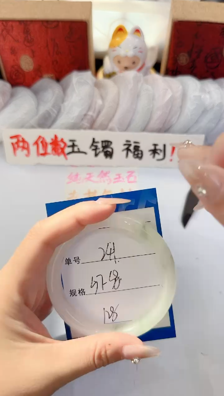 未镶嵌手镯石英质玉241