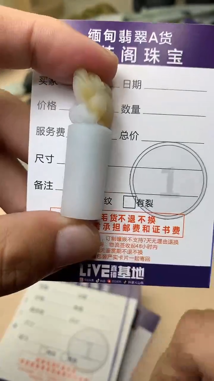 未镶嵌定制翡翠为*么翡翠1