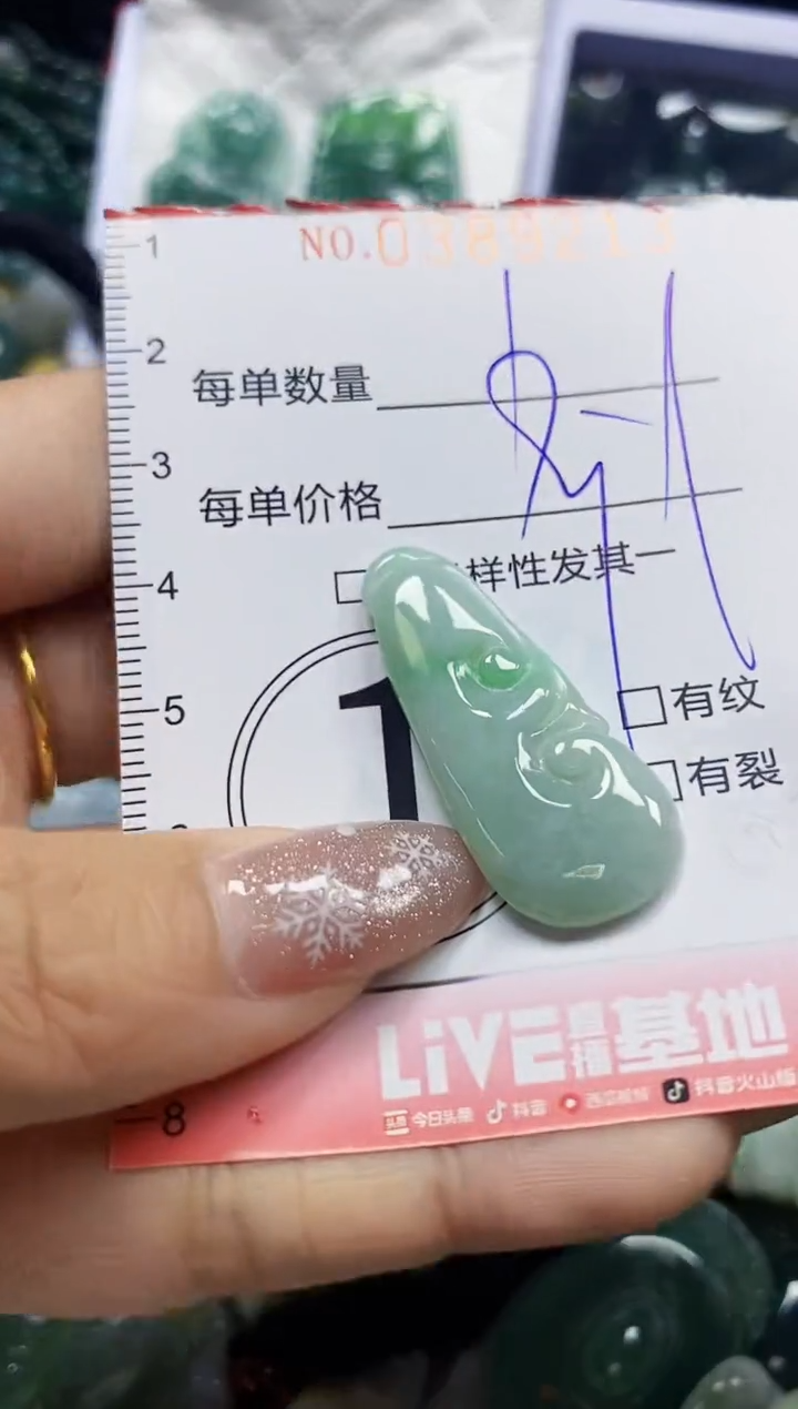 颈饰未镶嵌翡翠闪购0389213