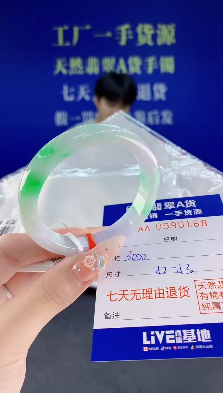 未镶嵌手镯翡翠68天然翡翠A货