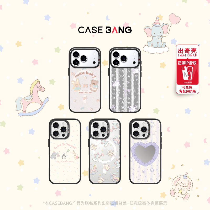 CASEBANGx【卢昱晓同款】甜梦乐园适用苹果iPhone17/16磁吸手机壳