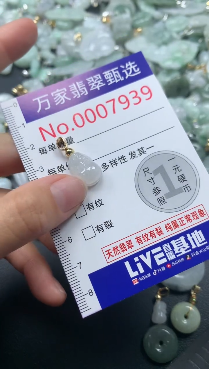 吊坠(不含链)未镶嵌翡翠7939