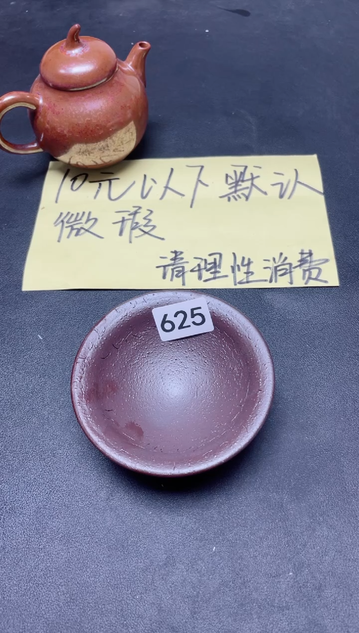 【闪购商品】茶盏625          