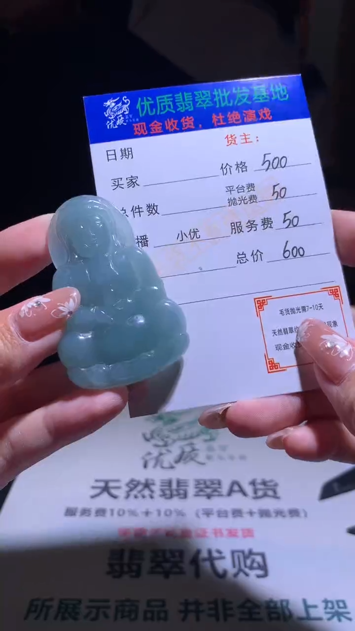 【闪购商品】定制翡翠未镶嵌毛货-不退不换