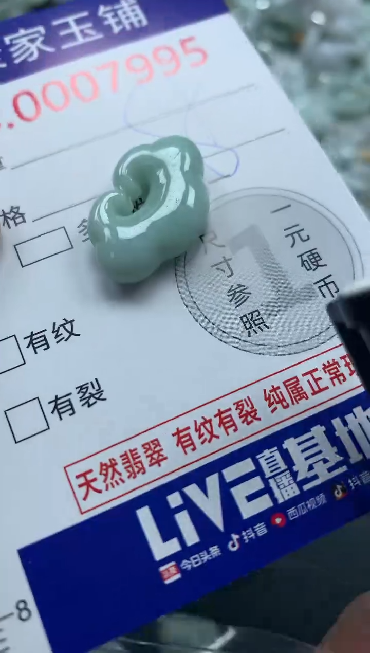 吊坠(不含链)未镶嵌翡翠7995