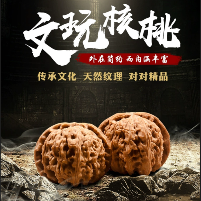 文玩核桃手拿把件