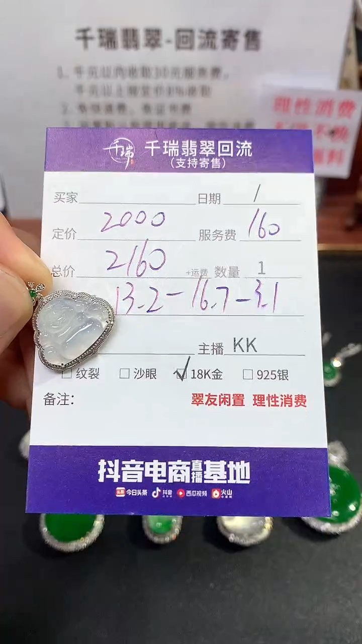 【闪购商品】翡翠吊坠(不含链)18K金镶嵌佛公回流不退不换|2160+0