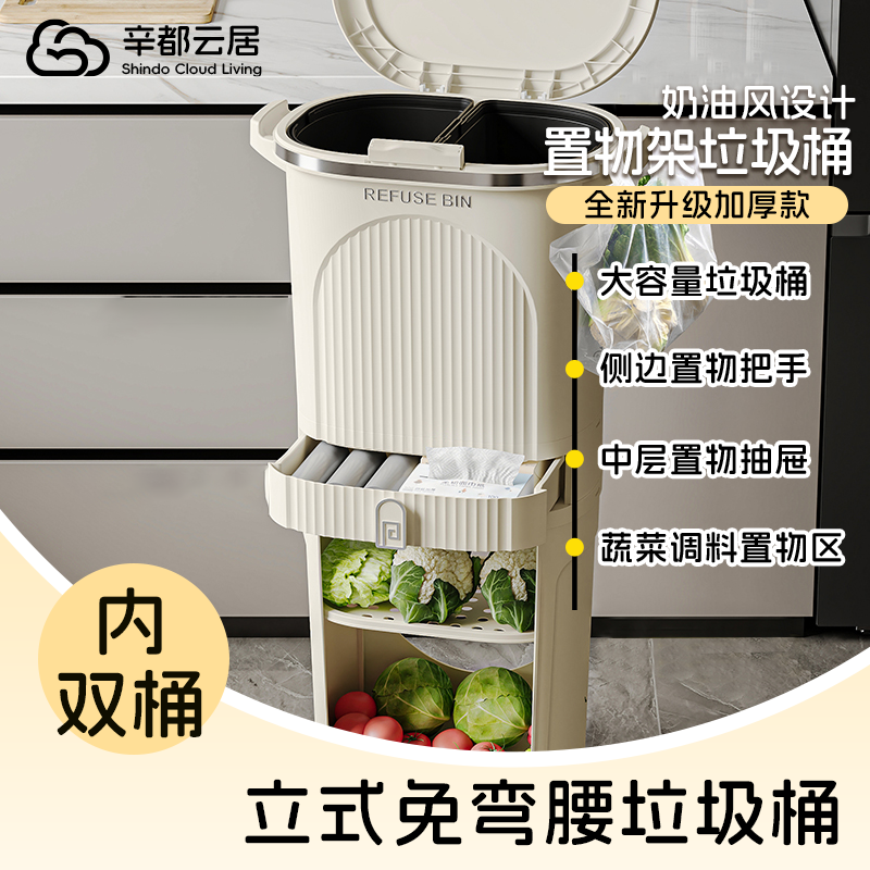 干湿分离可移动带轮子垃圾桶厨房垃圾桶厨房置物架垃圾桶省腰专用