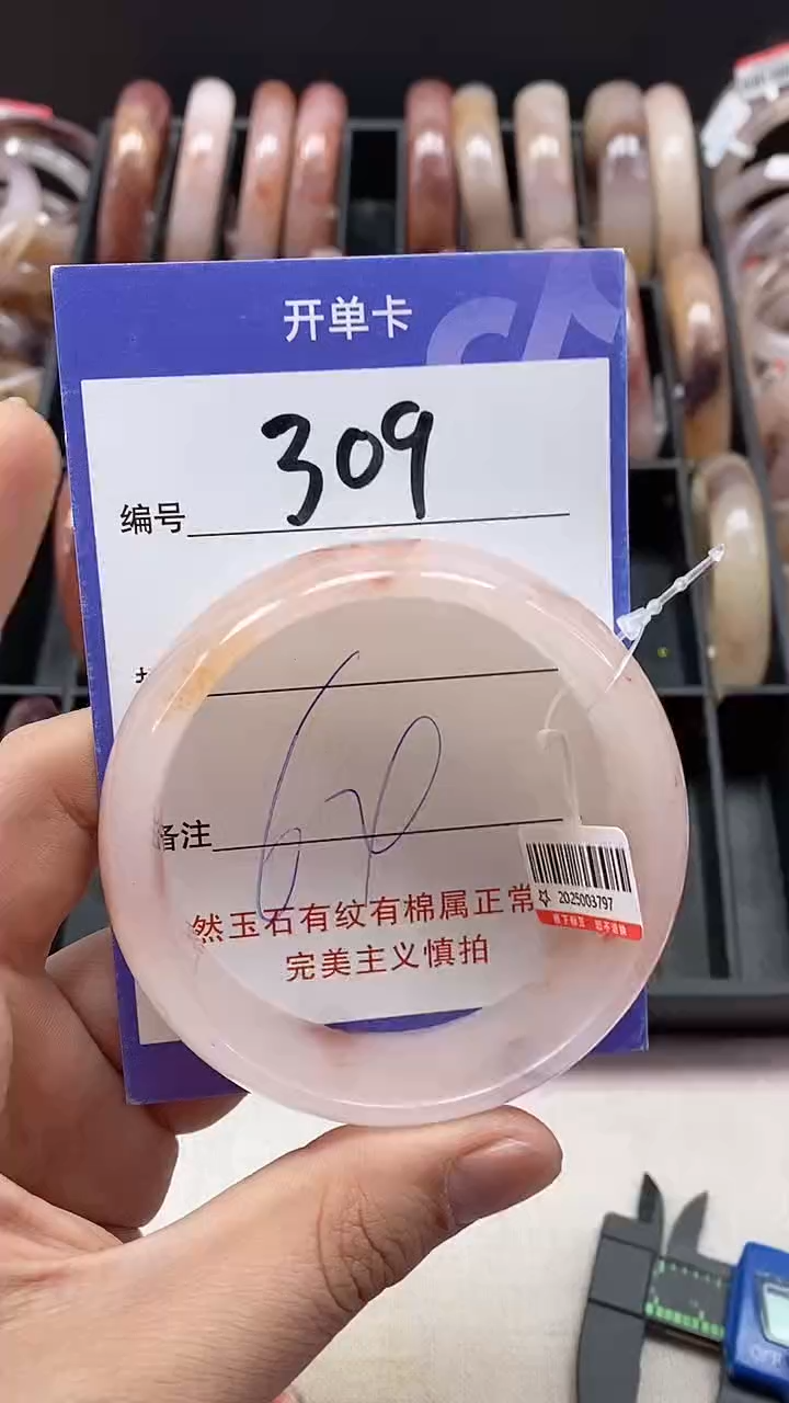 【闪购商品】石英质玉手镯未镶嵌309