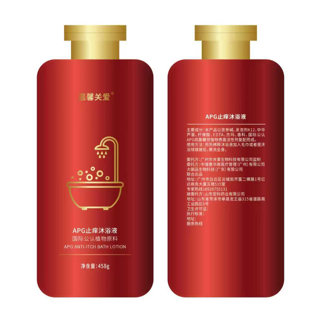 温馨关爱沐浴露清爽香氛止痒修护发泡擦洗顺滑润养保湿柔顺