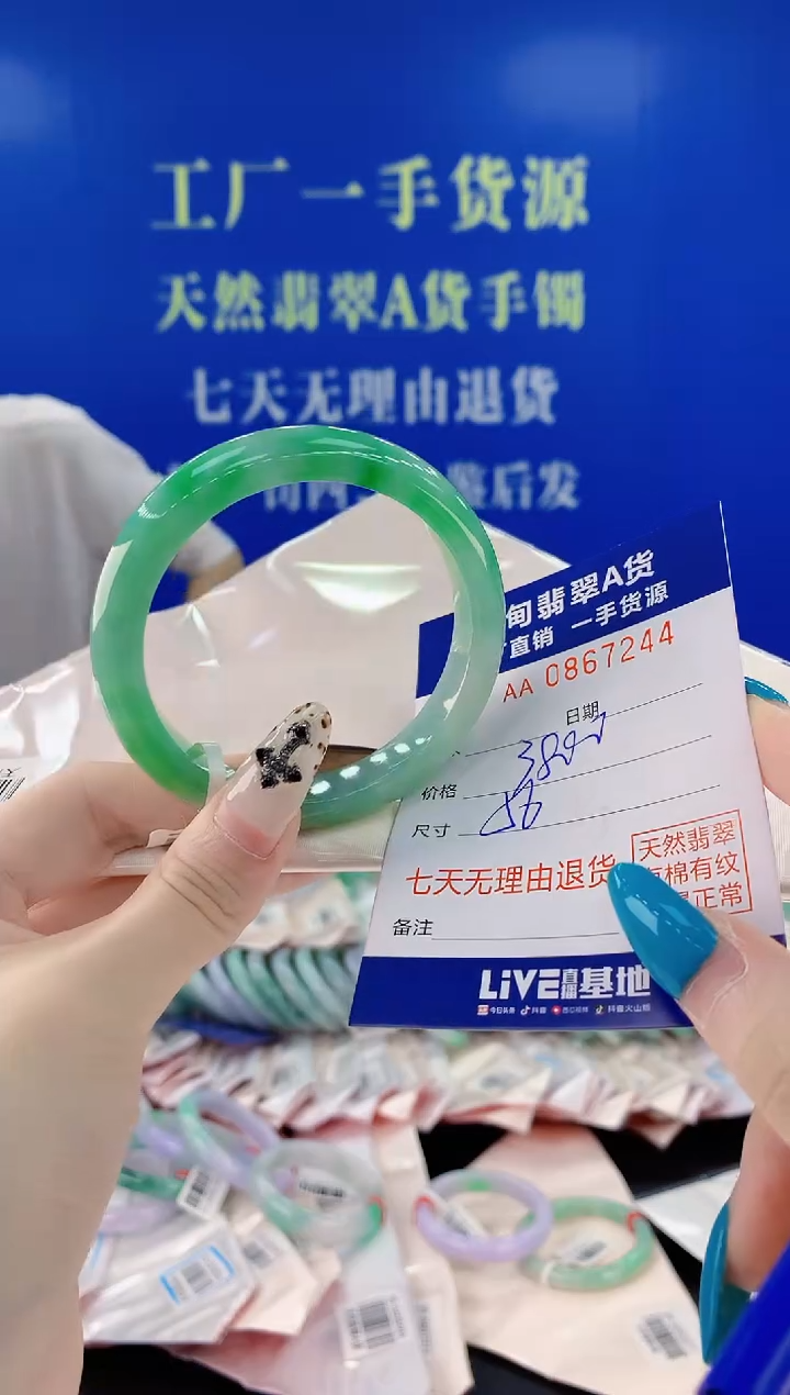 未镶嵌手镯翡翠44
