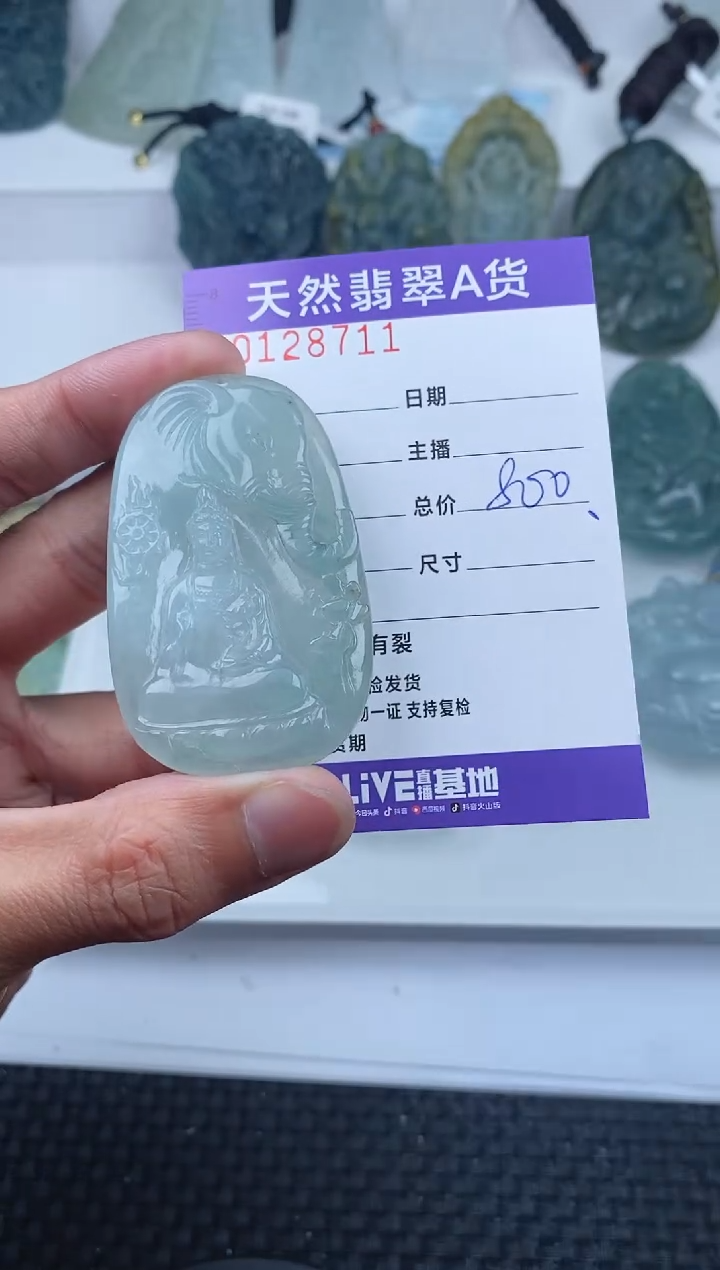 【闪购商品】翡翠颈饰未镶嵌        711