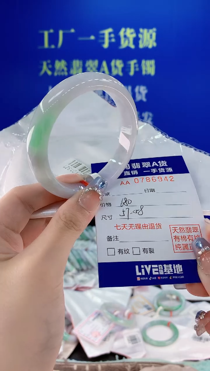 翡翠手镯未镶嵌42天然翡翠A货