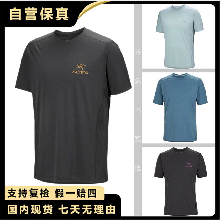 ARC'TERYX/始祖鸟 Motus系列 Arc word纯色圆领直短袖T恤