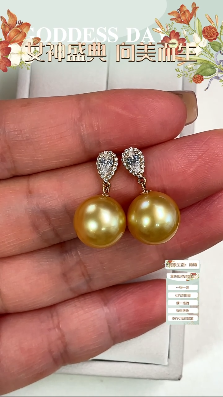 【闪购商品】海水珍珠耳饰18K金镶嵌金珠耳饰11-12mm