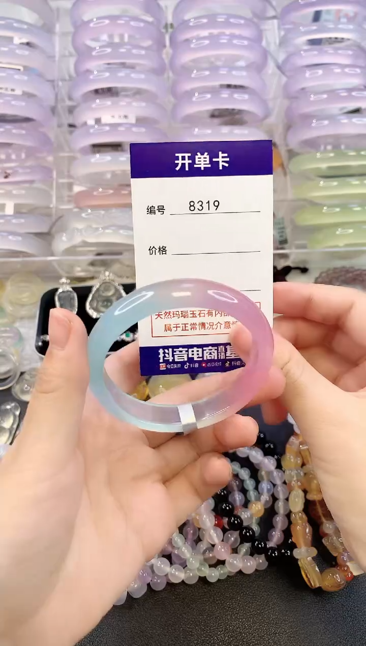 玛瑙/玉髓手镯未镶嵌8319圈口52-53